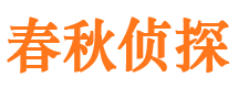 东乡族捉小三公司